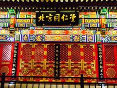 -北京同仁堂(四川中路店)