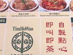 -添好运点心专门店(百老汇店)