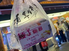 -矮子馅饼(大成路店)