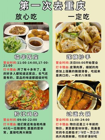 土著花了8小时整理的重庆美食清单\n
