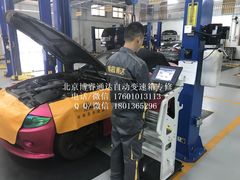 北京宝马变速箱阀体维修-博睿通达汽车修理站