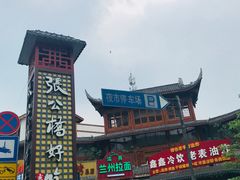 -张公桥美食街