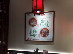 -和府捞面(欧亚卖场店)