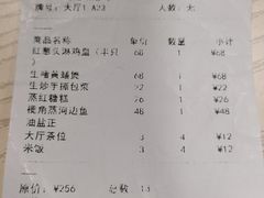 -九记路边鸡(穗盐路店)