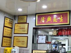 -金原鸭血粉丝汤总店(锁金村店)