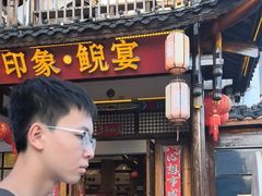 -印象鲵宴·张家界地标美食名片(溪布街店)
