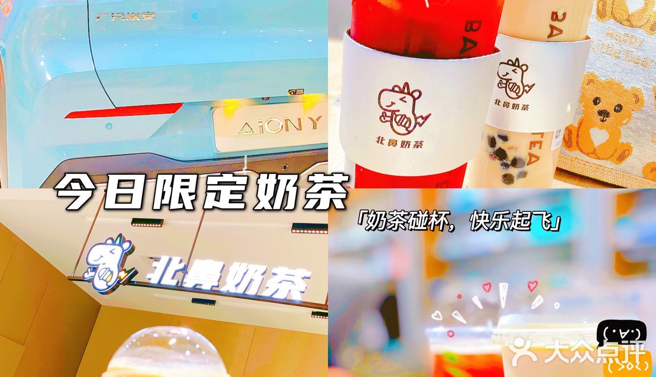 羊城茶饮｜Baby奶茶·免费免费免费（赶紧去试试）‼️‼️✅✅