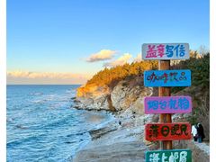 -养马岛旅游度假区