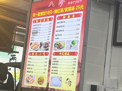 -八珍·广式煎饺·广州老字号(北京路总店)
