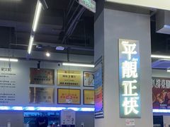 -肥韬茶餐厅(海上世界店)