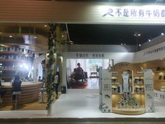 -东浩兰生上海世博展览馆