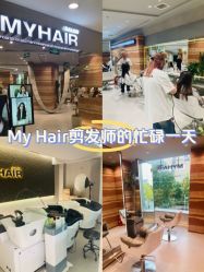 -MY HAIR ARDOR