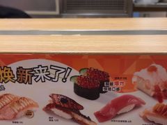 -争鲜回转寿司(浦东三钢里PLUS店)