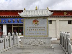 -松赞干布出生地