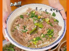 -喜之羊·粉面档