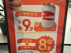 门面-LANLIZI BAKERY(COSMO店)