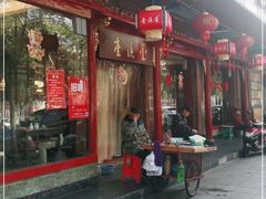 门面-壹德壹(锦都店)