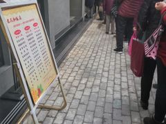 -沧浪亭(南园新村打浦路457弄店)
