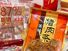 -长平腊味·潮汕特产