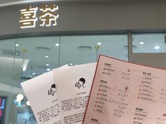 门面-喜茶(太原印象城店)