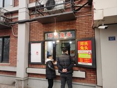 -邓氏兔头