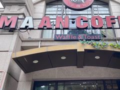 -MAAN COFFEE(金桥店)