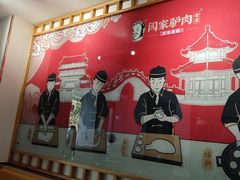 -闫家驴肉老店(华电一校店)