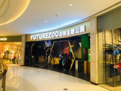 -未来动物城主题公园(正弘城店)