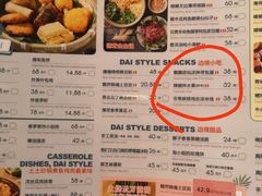 -浩海火燒雲傣家菜(静安芮欧店)
