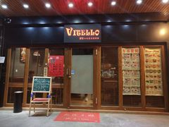 门面-VITELLO意大利料理(崂山路店)