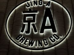 -京A Taproom·精酿餐吧(CBD店)