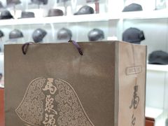 -马聚源(前门总店)