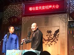 -嘻哈壹笑堂相声茶馆(大儒巷店)