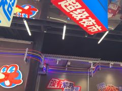 -蛙来哒(翔悦时代店)