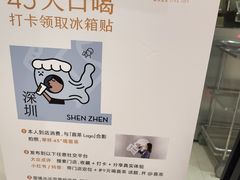-喜茶(深圳东门1234店)