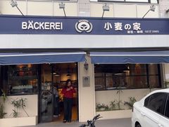 -小麦之家(海湾总店)