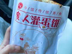 -海燕家人灌蛋饼(凤凰街店)