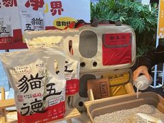 -OCT PARK欢乐时光