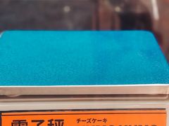 -KUMO KUMO甜品·冰淇淋(深圳壹方城店)