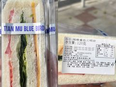 培根番茄三明治-天母蓝鸟烘焙·蛋糕·下午茶(时代城广场店)