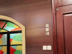 -城南往事·鲁菜济南菜(龙奥万科店)