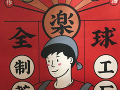 -LELECHA乐乐茶(美罗城店)