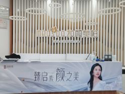-和颜一美轻医美连锁