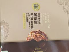 -盒马鲜生(联投广场店)