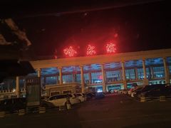 -哈尔滨太平国际机场-T2航站楼