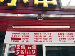 门面-辽B·小串(总店)