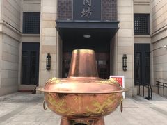 -竹叶涮肉坊(总店)