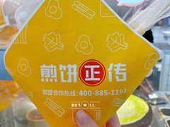 小龙虾香肠煎饼-煎饼正传(万象城店)