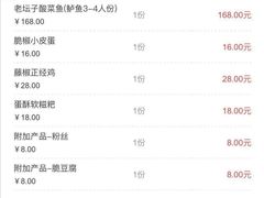 -太二酸菜鱼(汕头苏宁广场店)