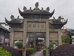 -南关石牌坊古镇